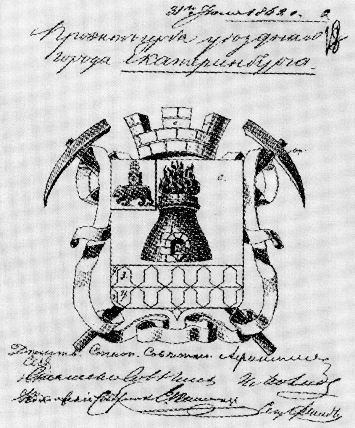 Раскраска грандиозный герб екатеринбурга