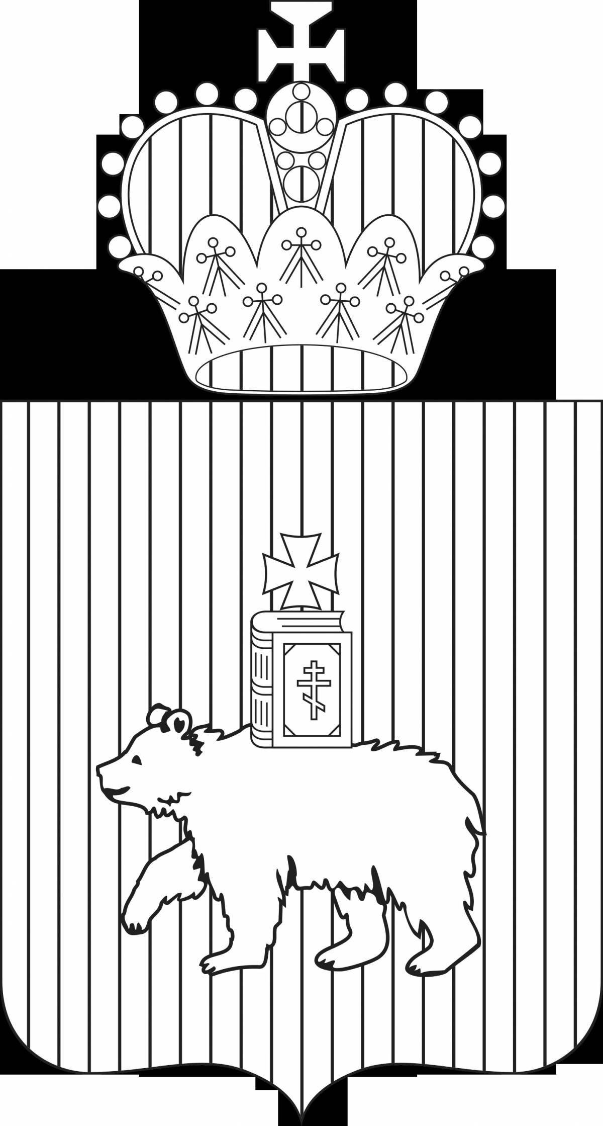Coat of arms of Yekaterinburg #1