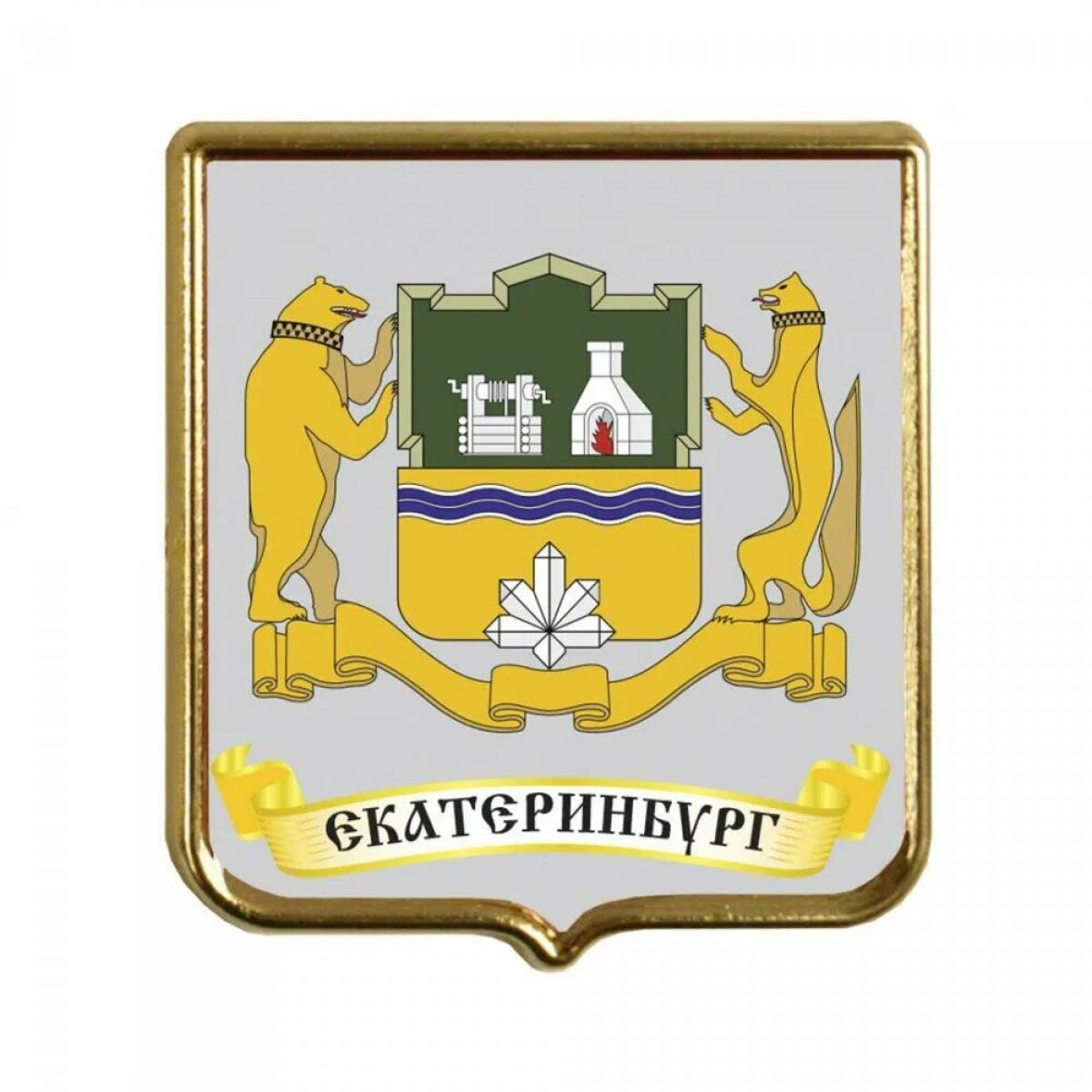 Coat of arms of Yekaterinburg #12