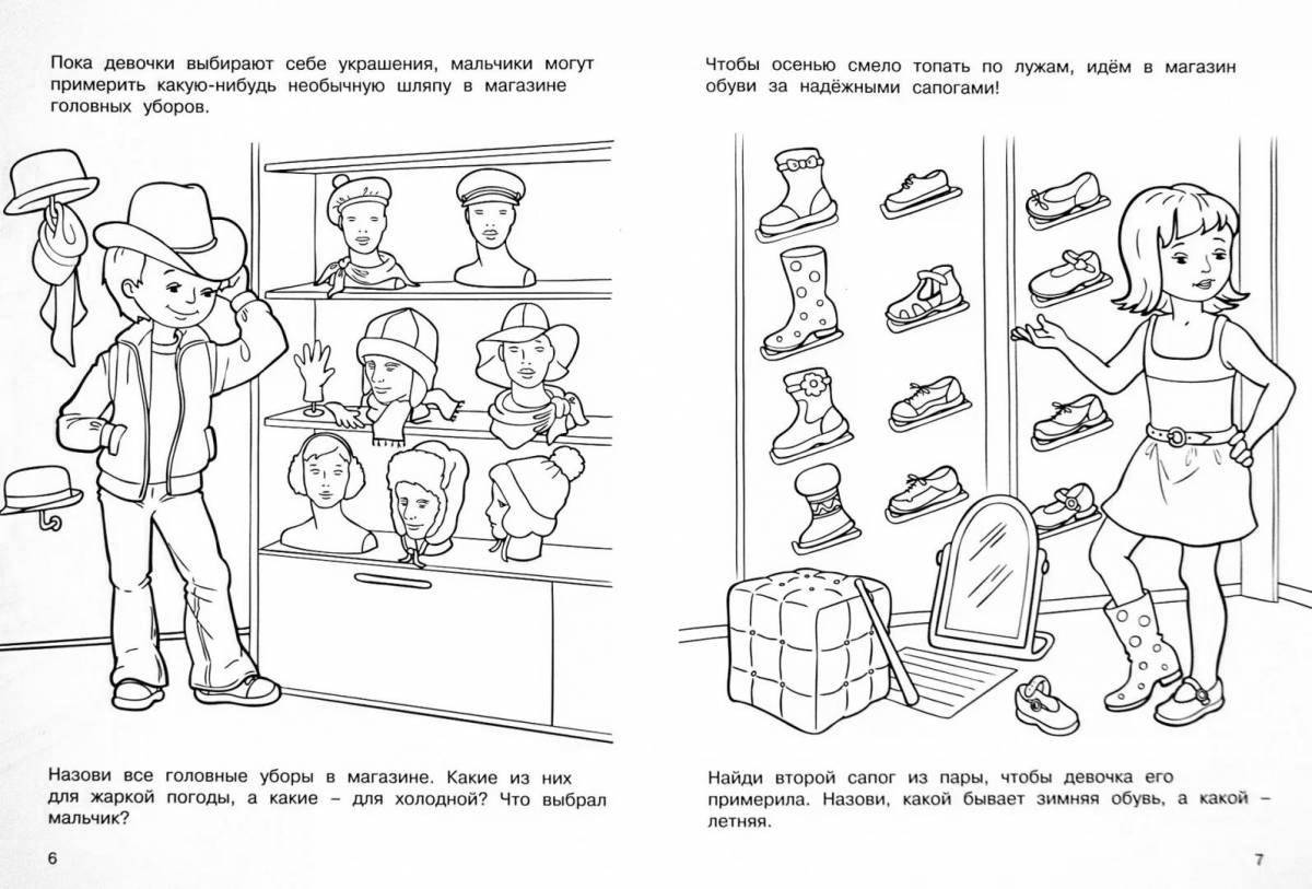 Online store incredible coloring page