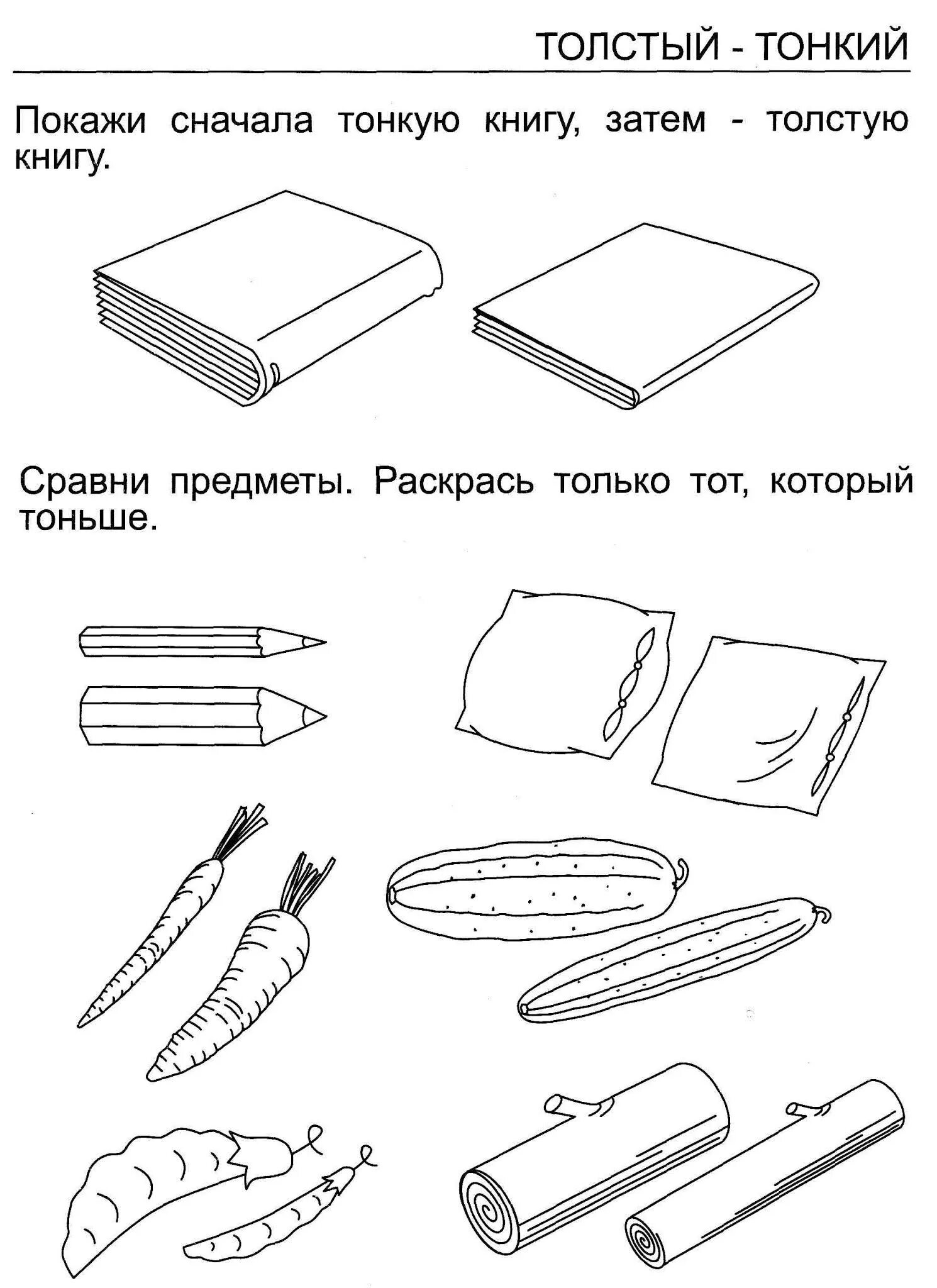 Причудливая раскраска длинная короткая