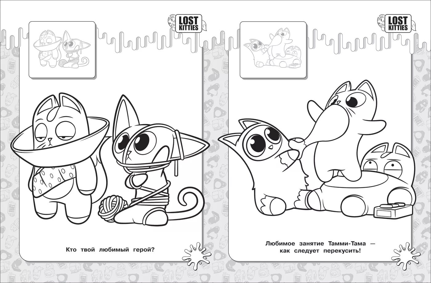 Coloring page witty lost kittens