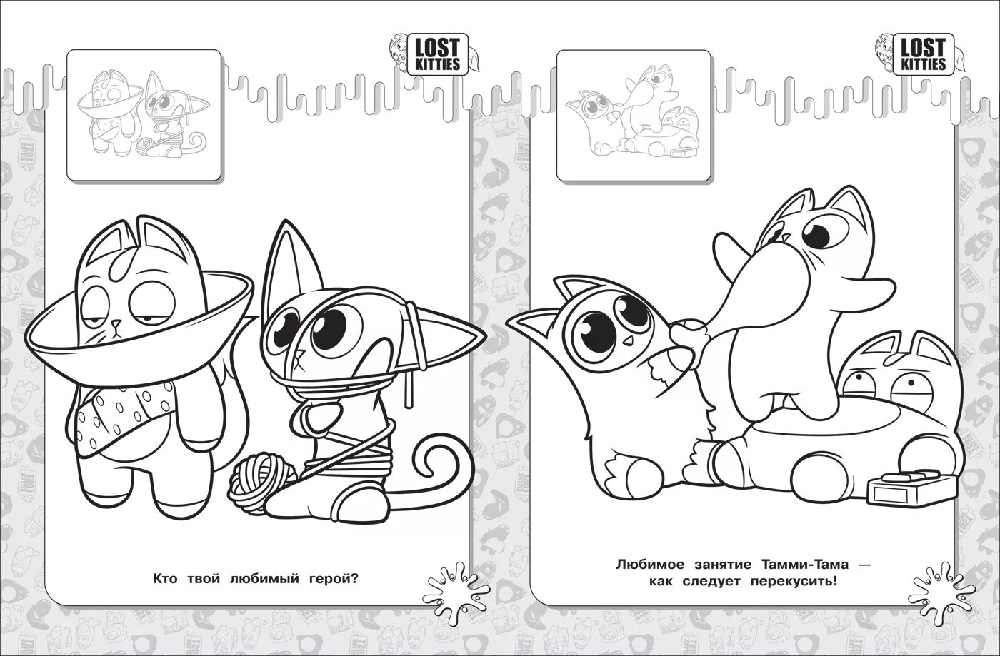 Photo Coloring page witty lost kittens