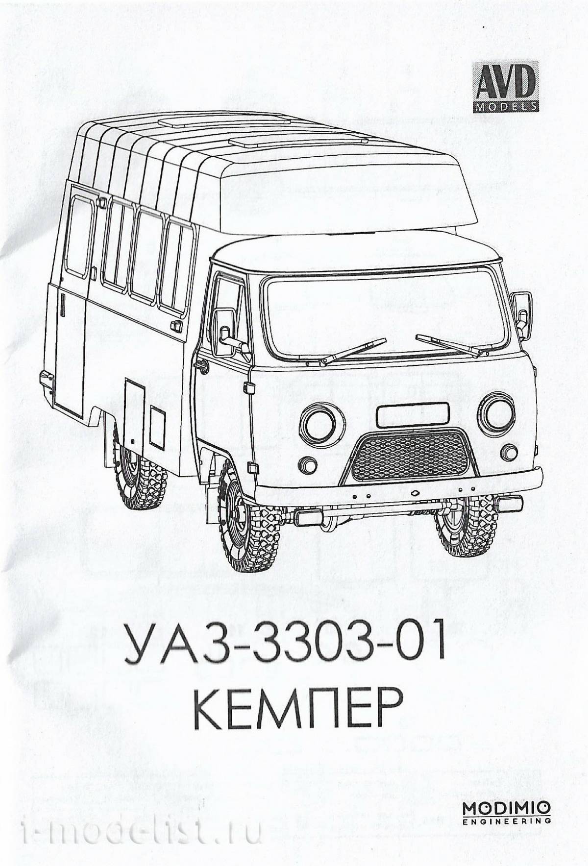 UAZ 3303 #5