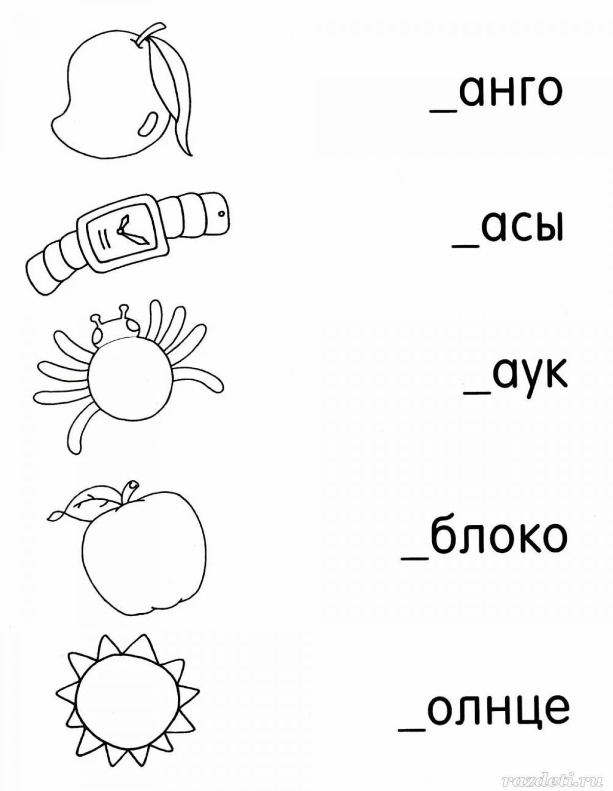 Картинки задания по русскому языку. Задания по русскому для дошкольников. Задания для дошкольников по русскомуяныку. Задания для дошкольников по ру. Здания по русскому языку дошкольники.