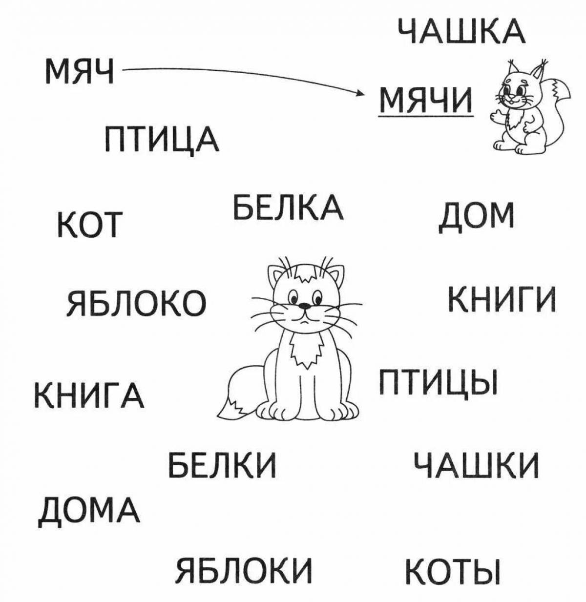 Покажи русские задания. Занимательные задания по чтению для дошкольников. Задания на чтение слов для дошкольников. Задания по чтению для дошкольников 5 лет. Задания со слогами и словами для дошкольников.