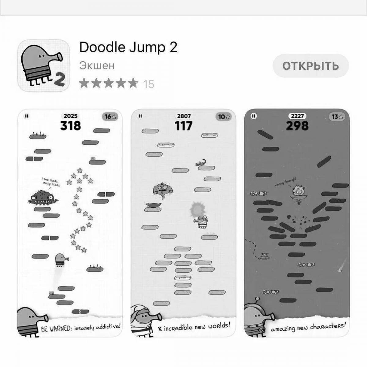 Веселая страница раскраски doodle jump
