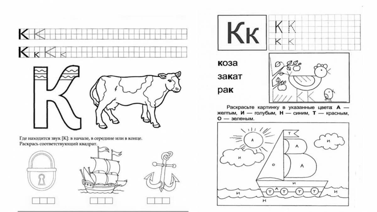 Literacy inspirational coloring book