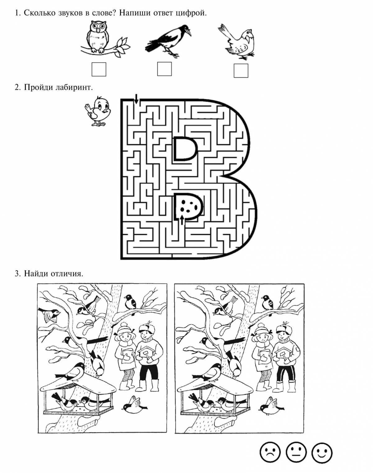 Literacy coloring page