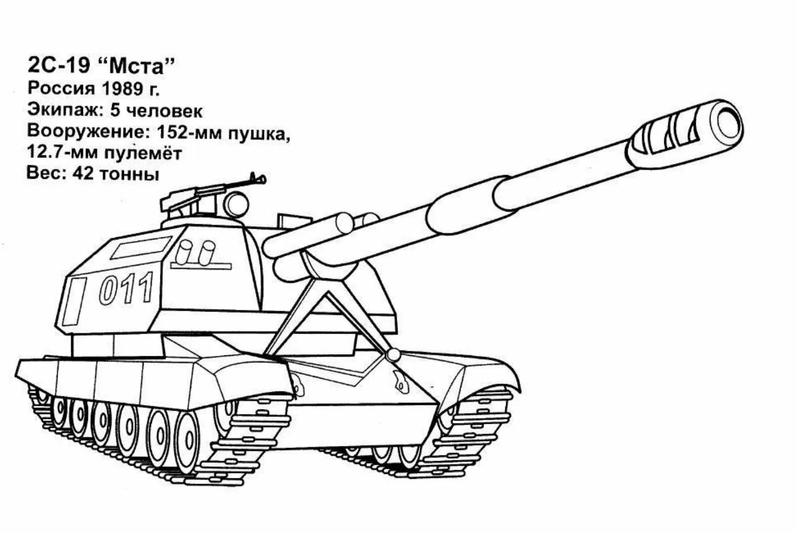 Russian tanks #7
