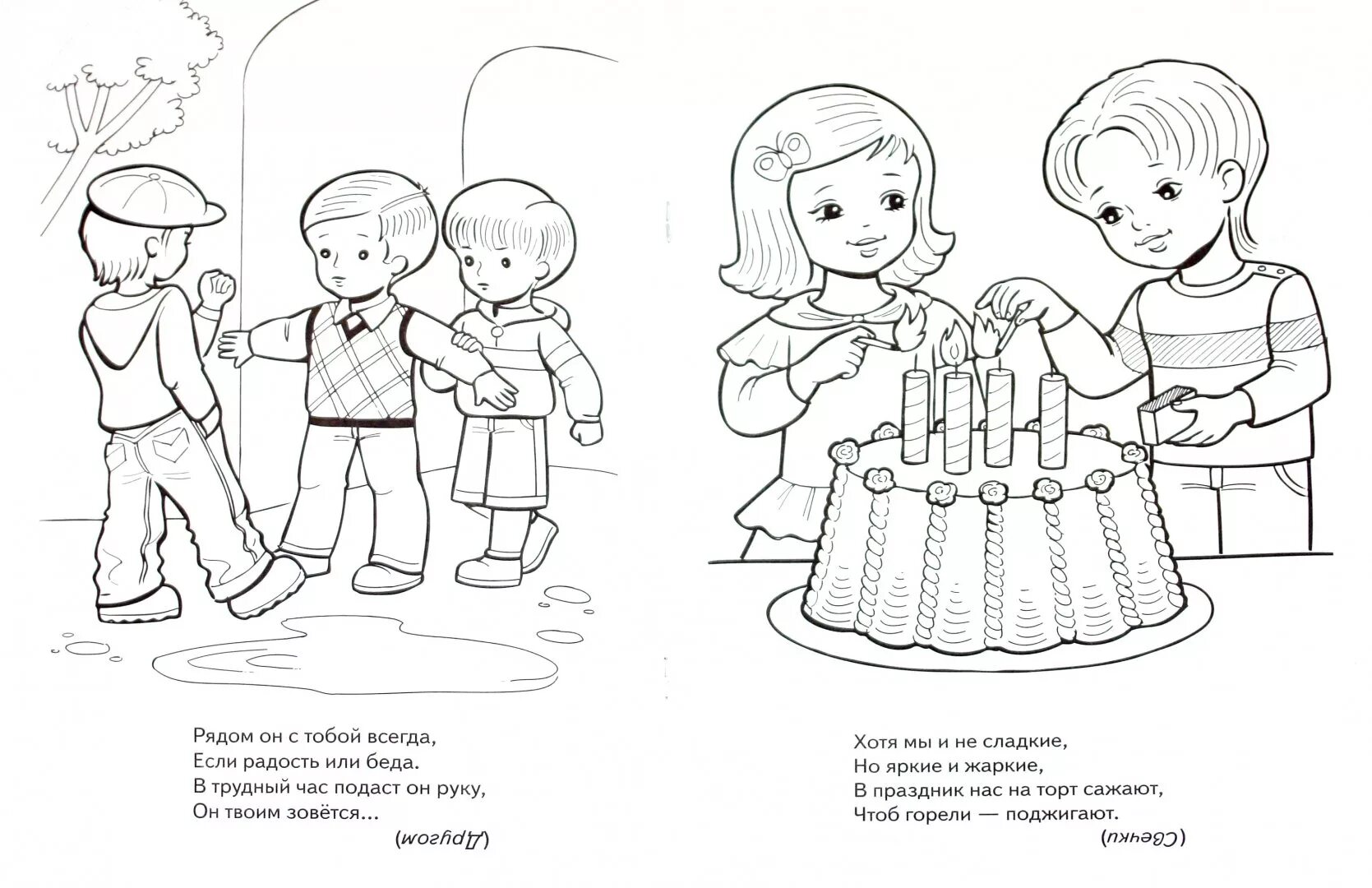 Coloring book respectful polite words