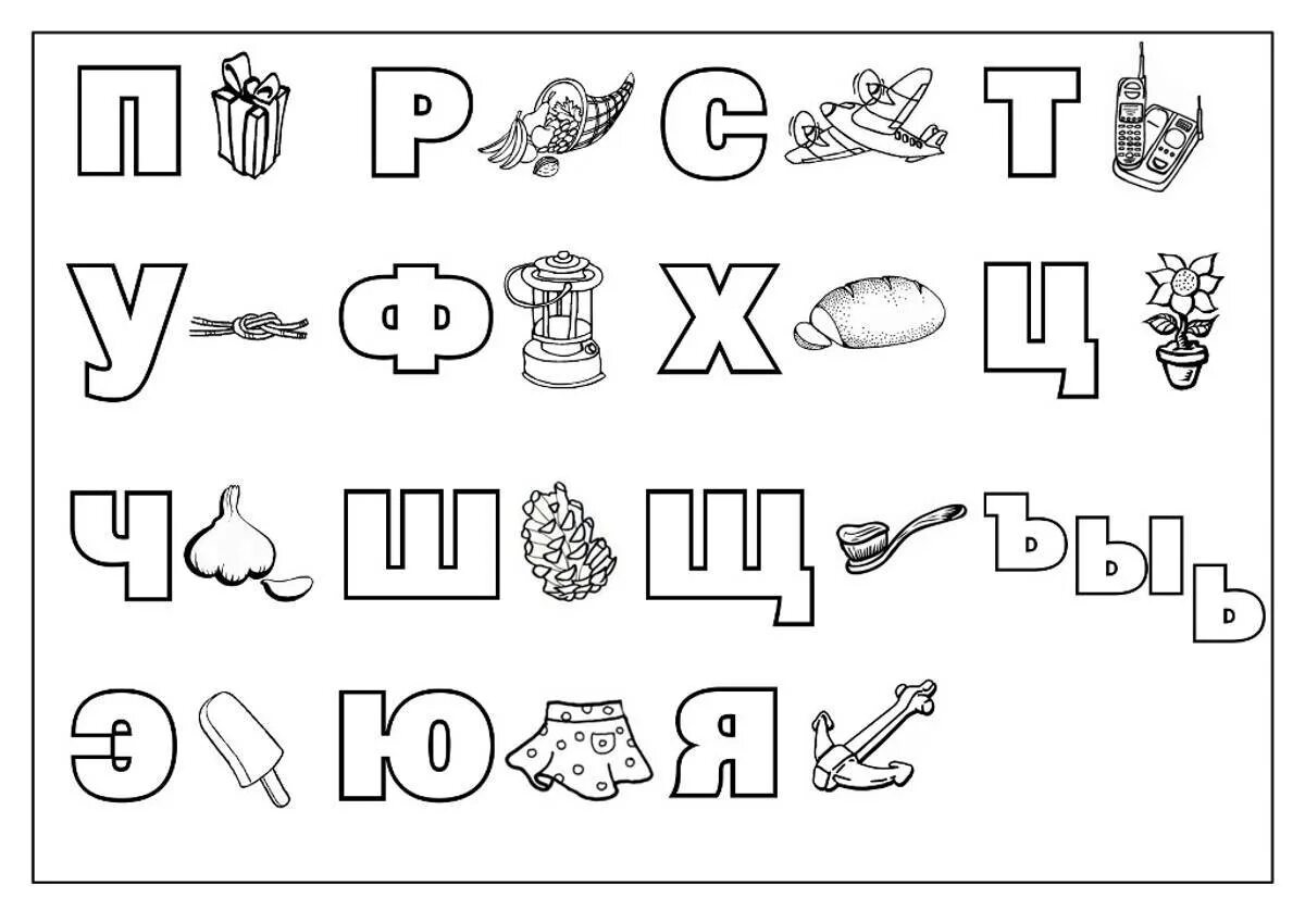 Colorful and adorable alphabet coloring page