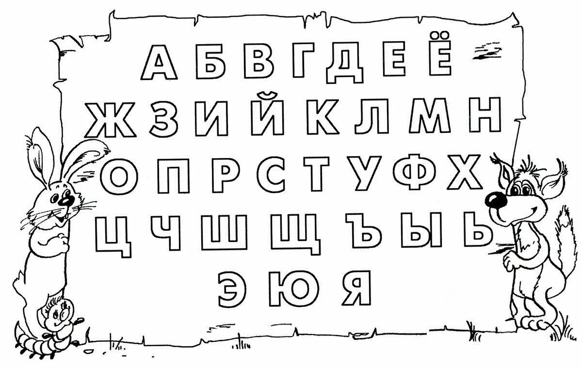 Color-mania alphabet lore coloring page