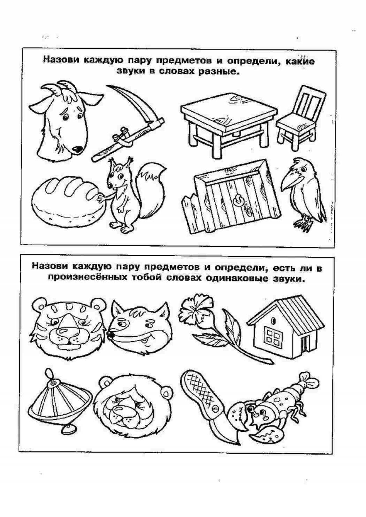 Color-frenzy learning to read coloring pages