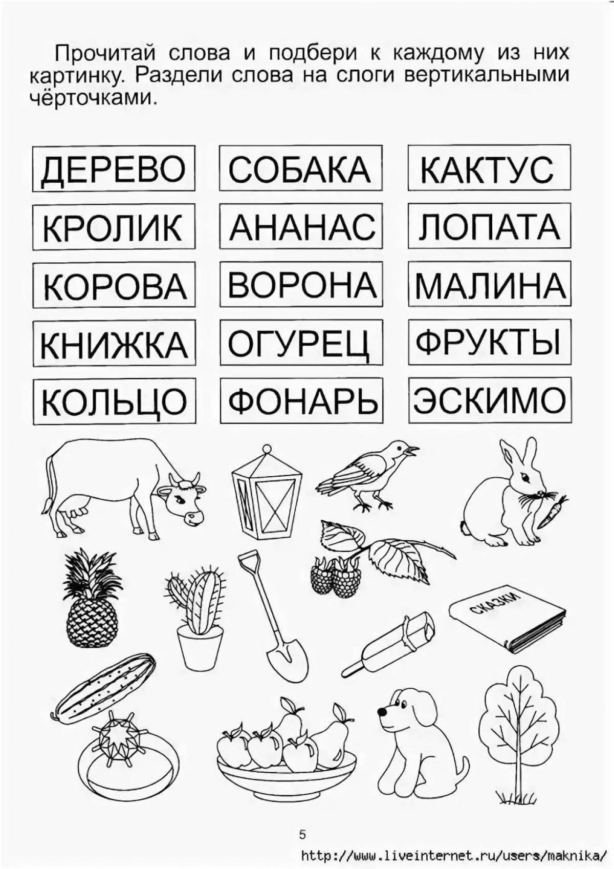 Книжка-раскраска