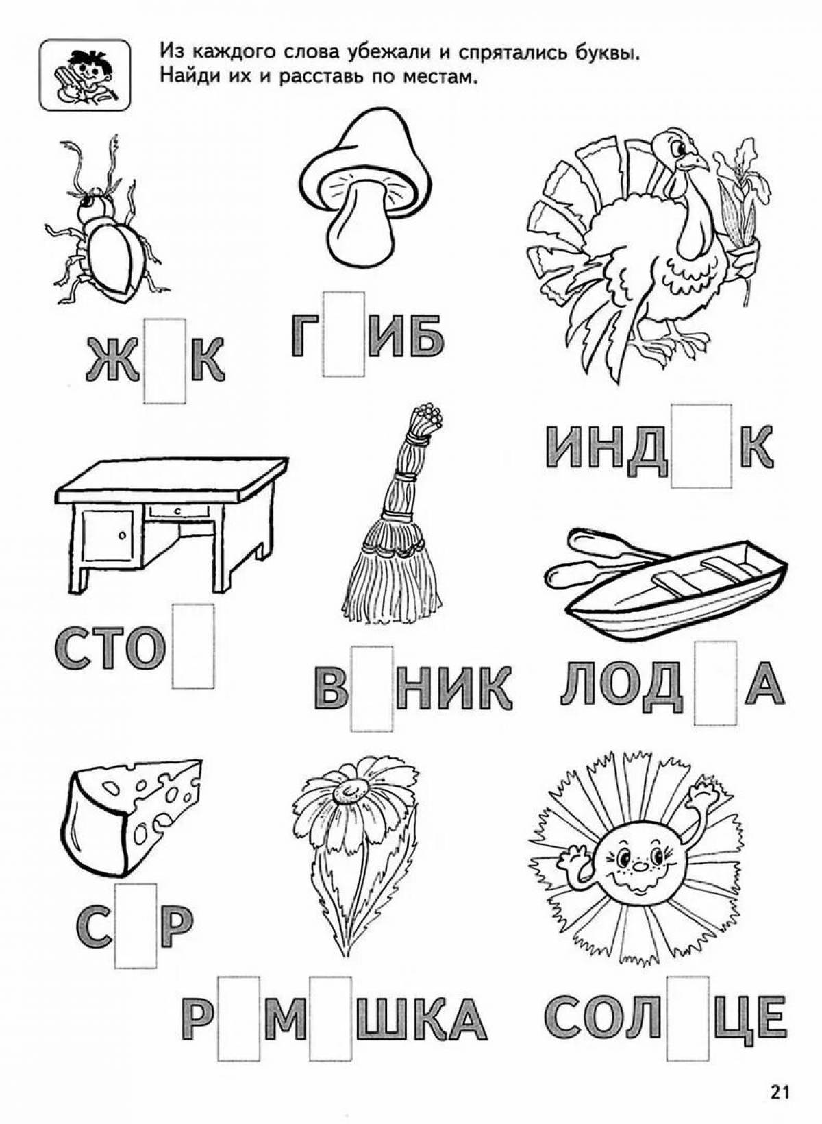 Книжка Раскраска 