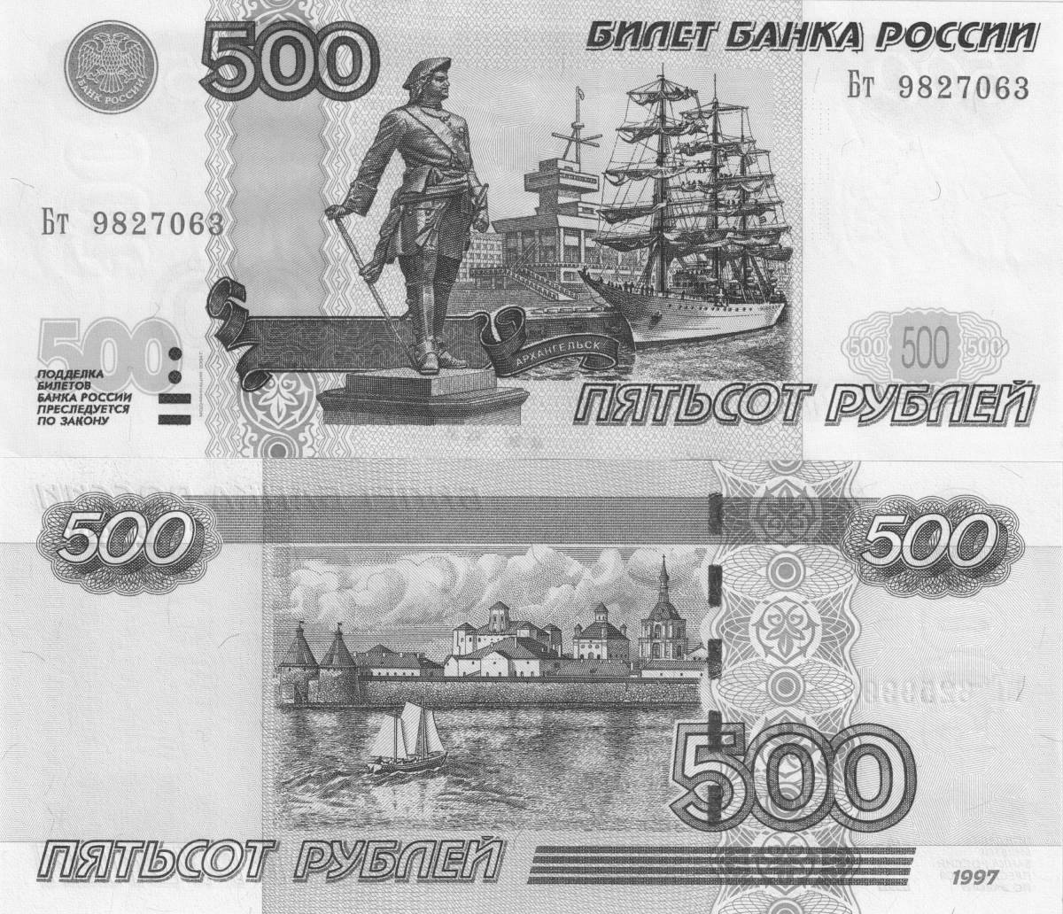 Coloring page dazzling Russian money