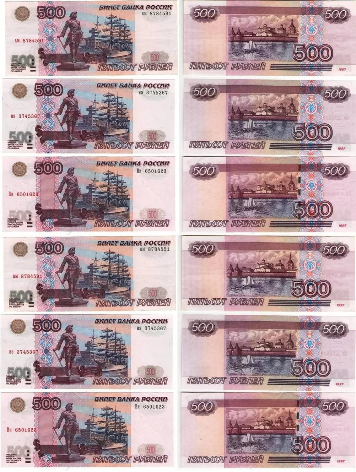 Раскраска манящие русские деньги