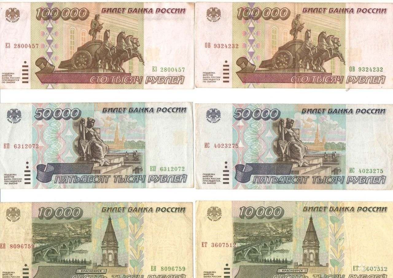 Russian money #2