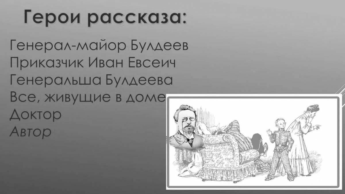 Королевская раскраска имя лошади