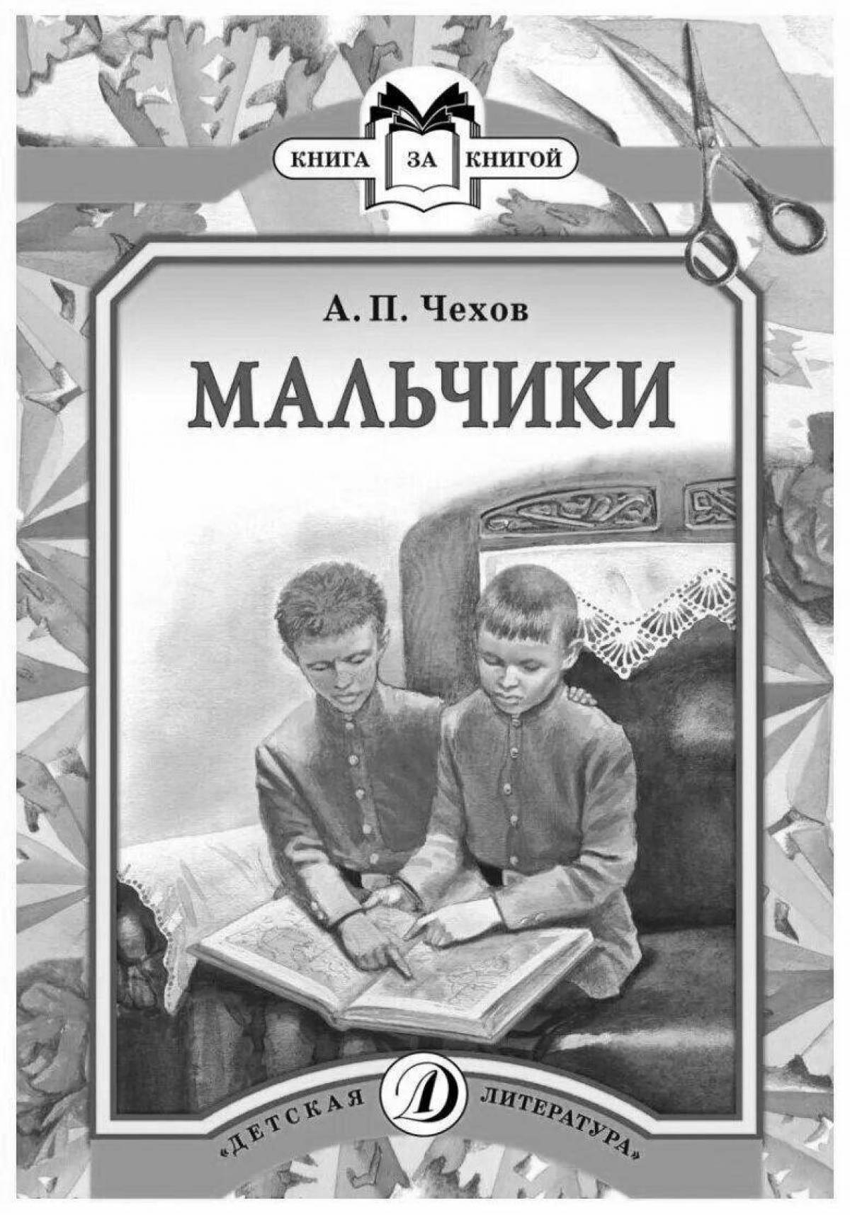 Photo Colorful czech boys coloring page