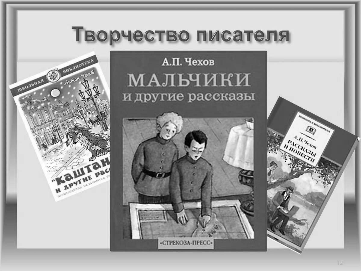 Photo Chekhov boys #6