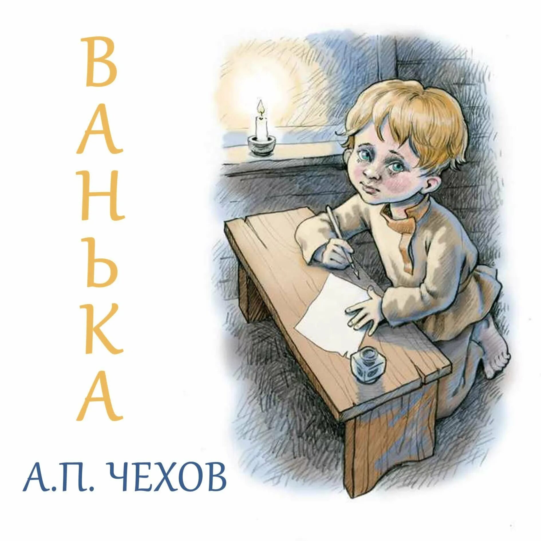 Раскраски Чехов мальчики (37 шт.) - скачать или распечатать бесплатно ...