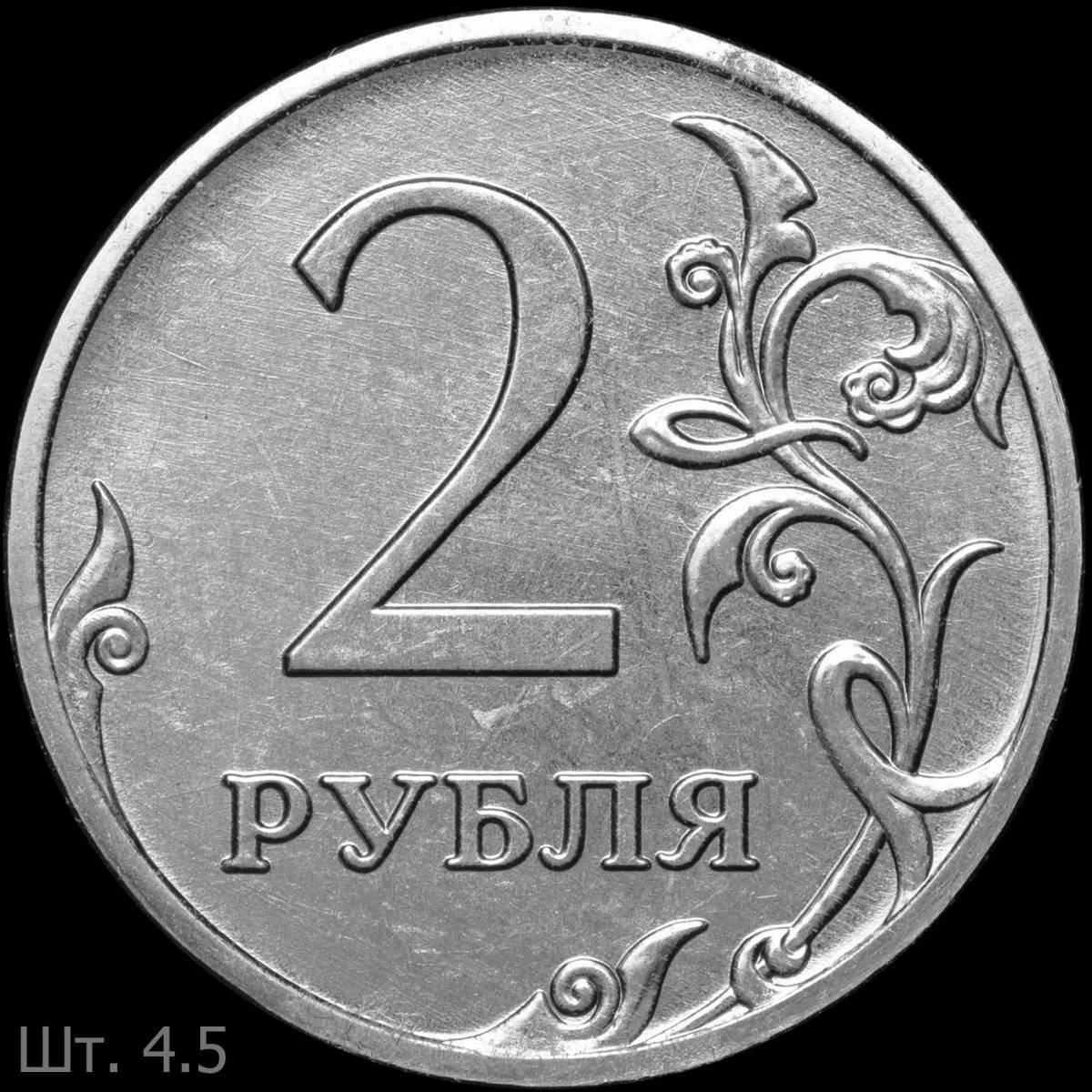 1 рубль #2