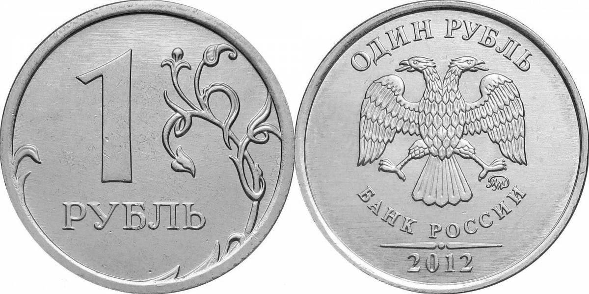 1 рубль #4