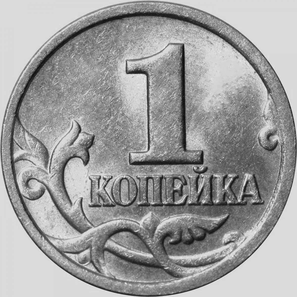 1 рубль #5