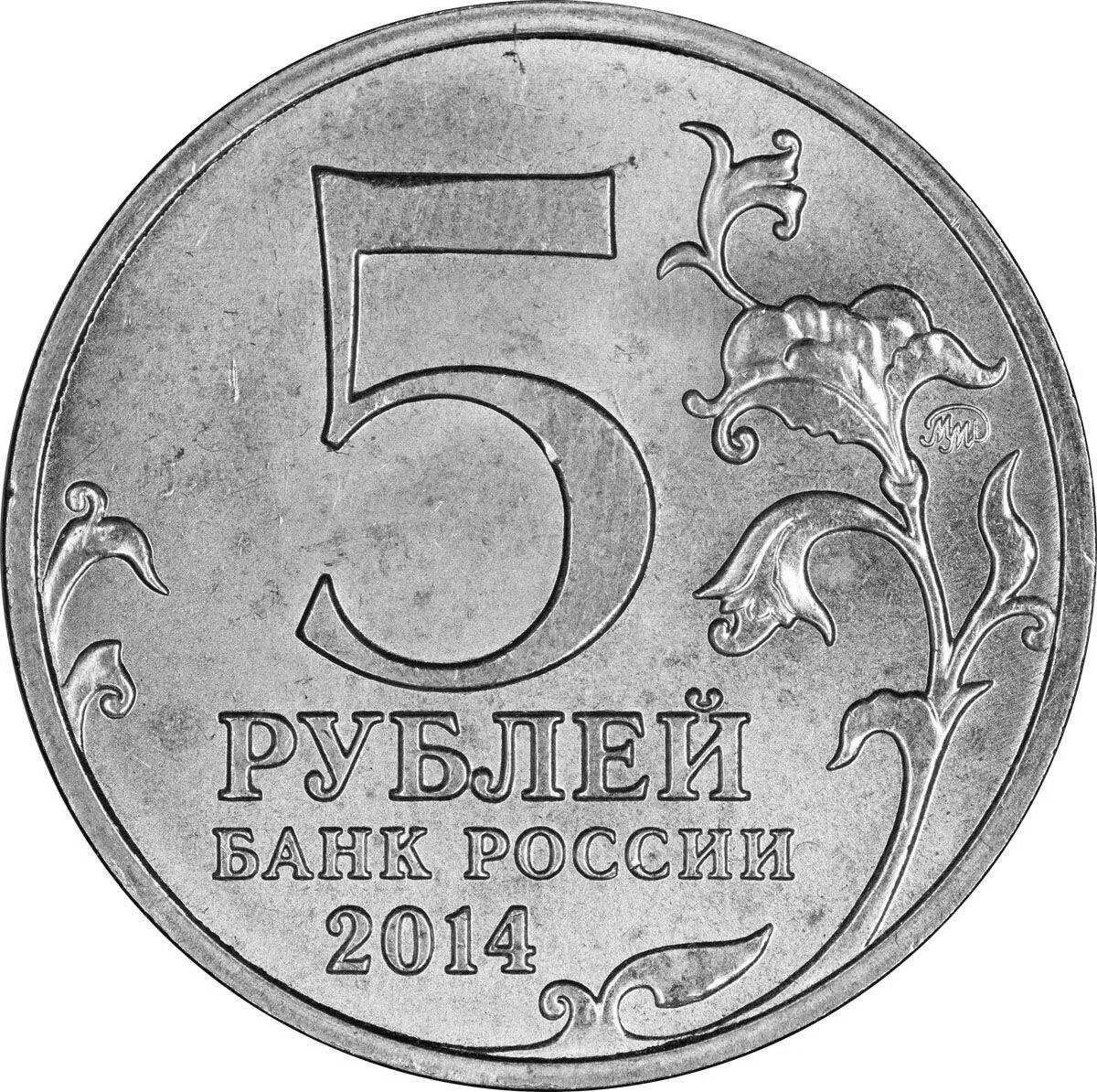 1 рубль #8