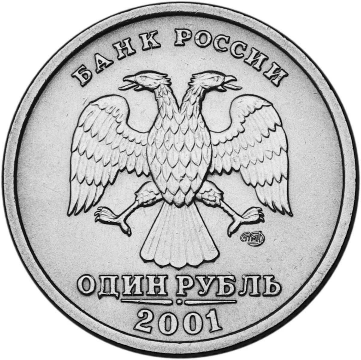 1 ruble #9