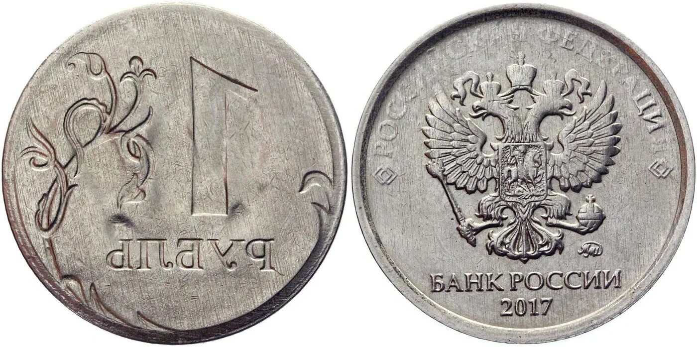 1 рубль #11