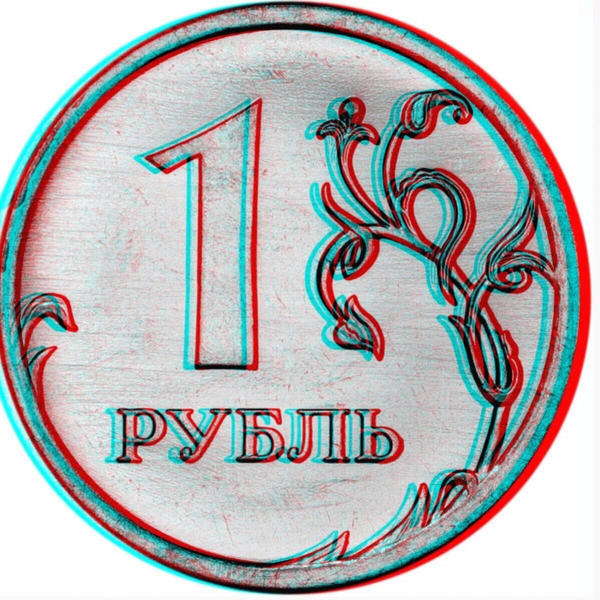 1 рубль #13