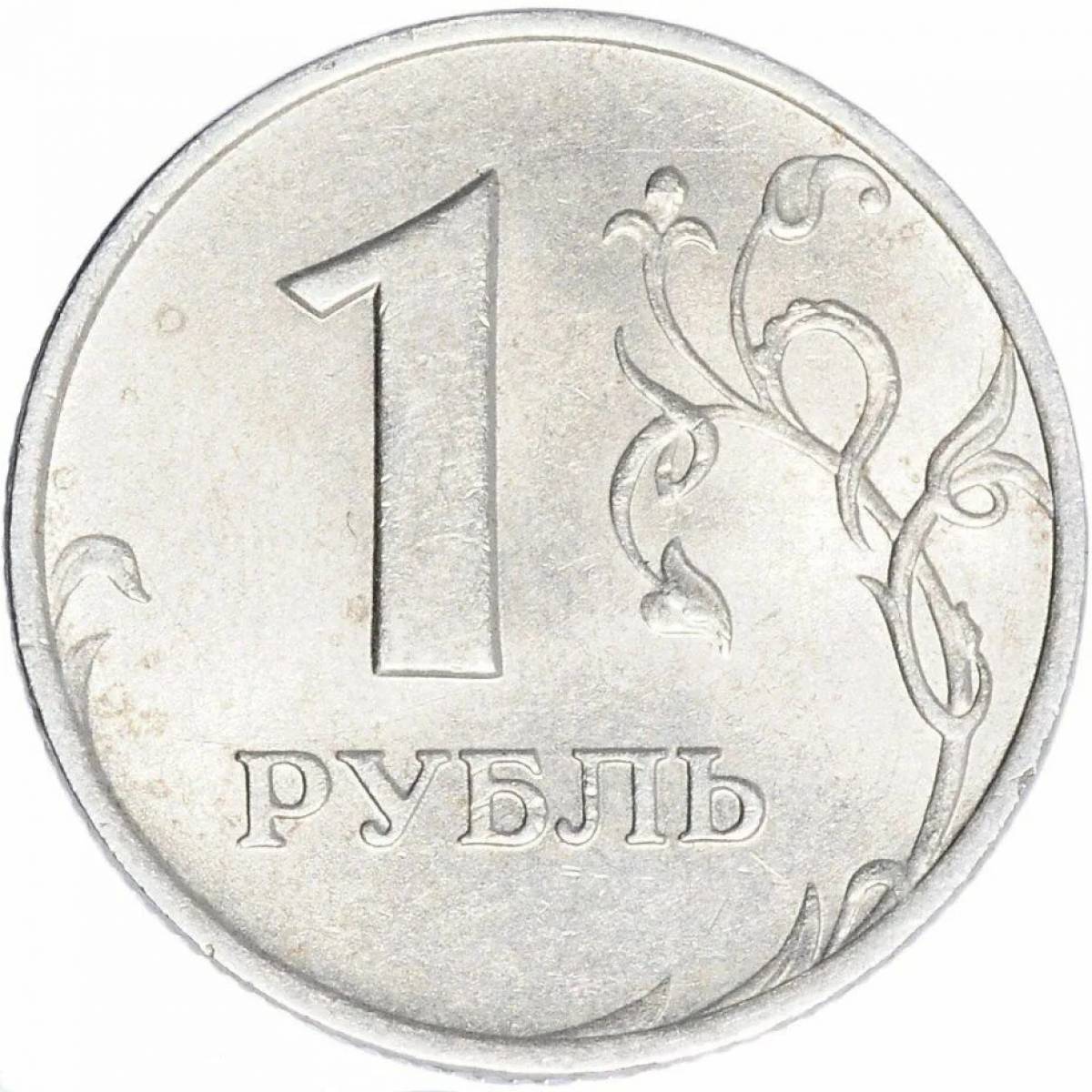 1 рубль #16