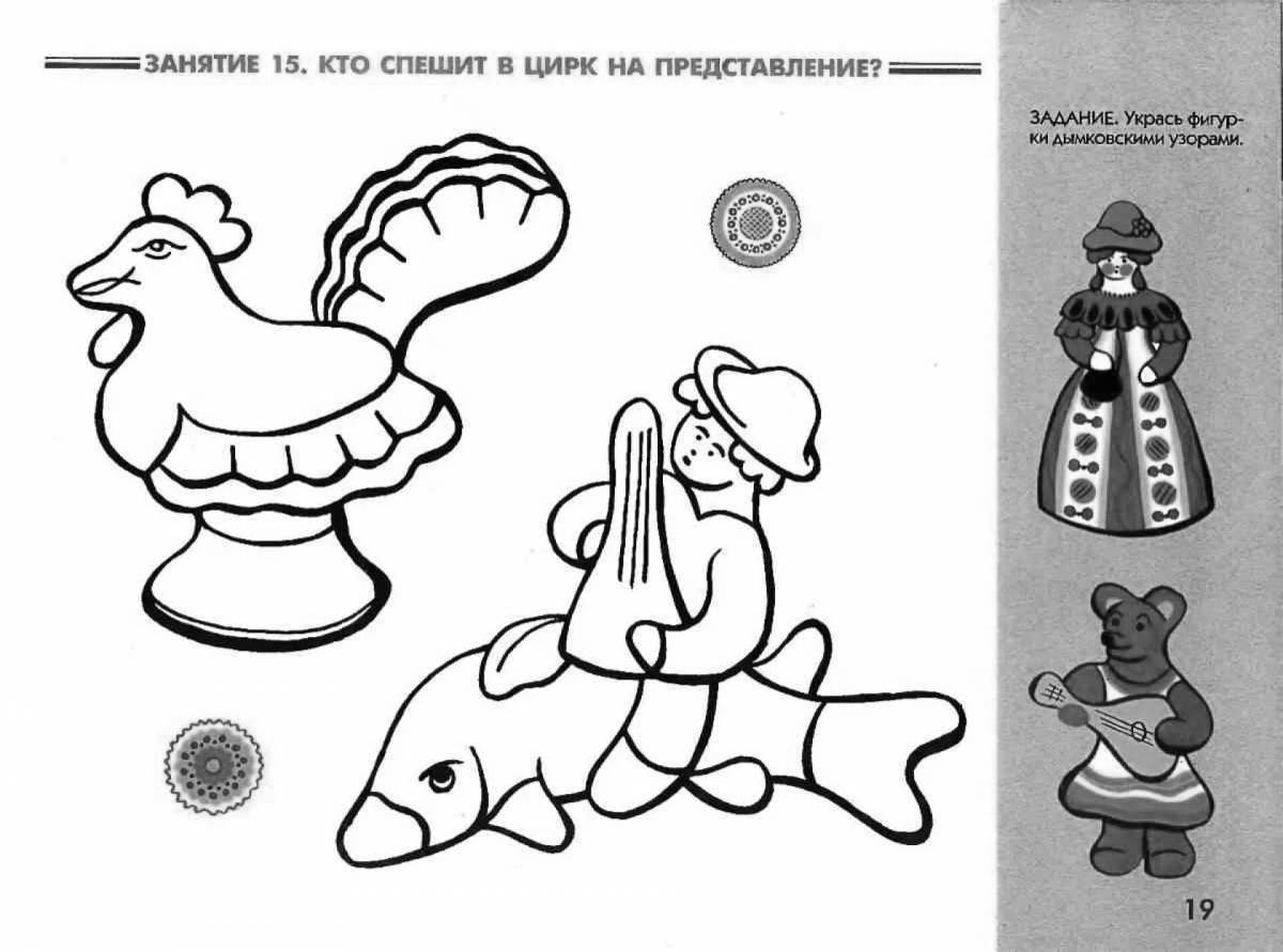 Раскраска радостная дымчатая утка