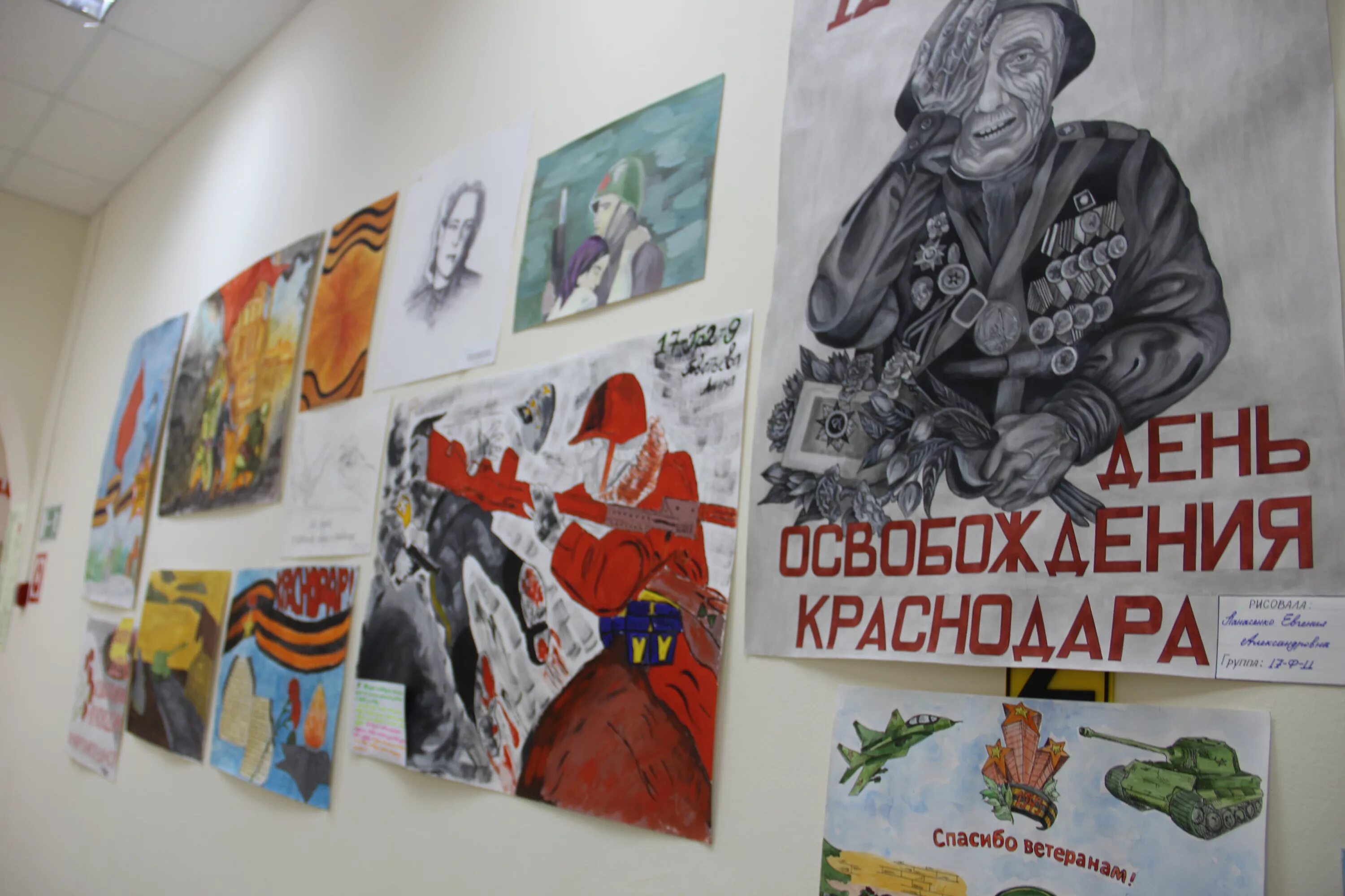 Liberation of Krasnodar #2