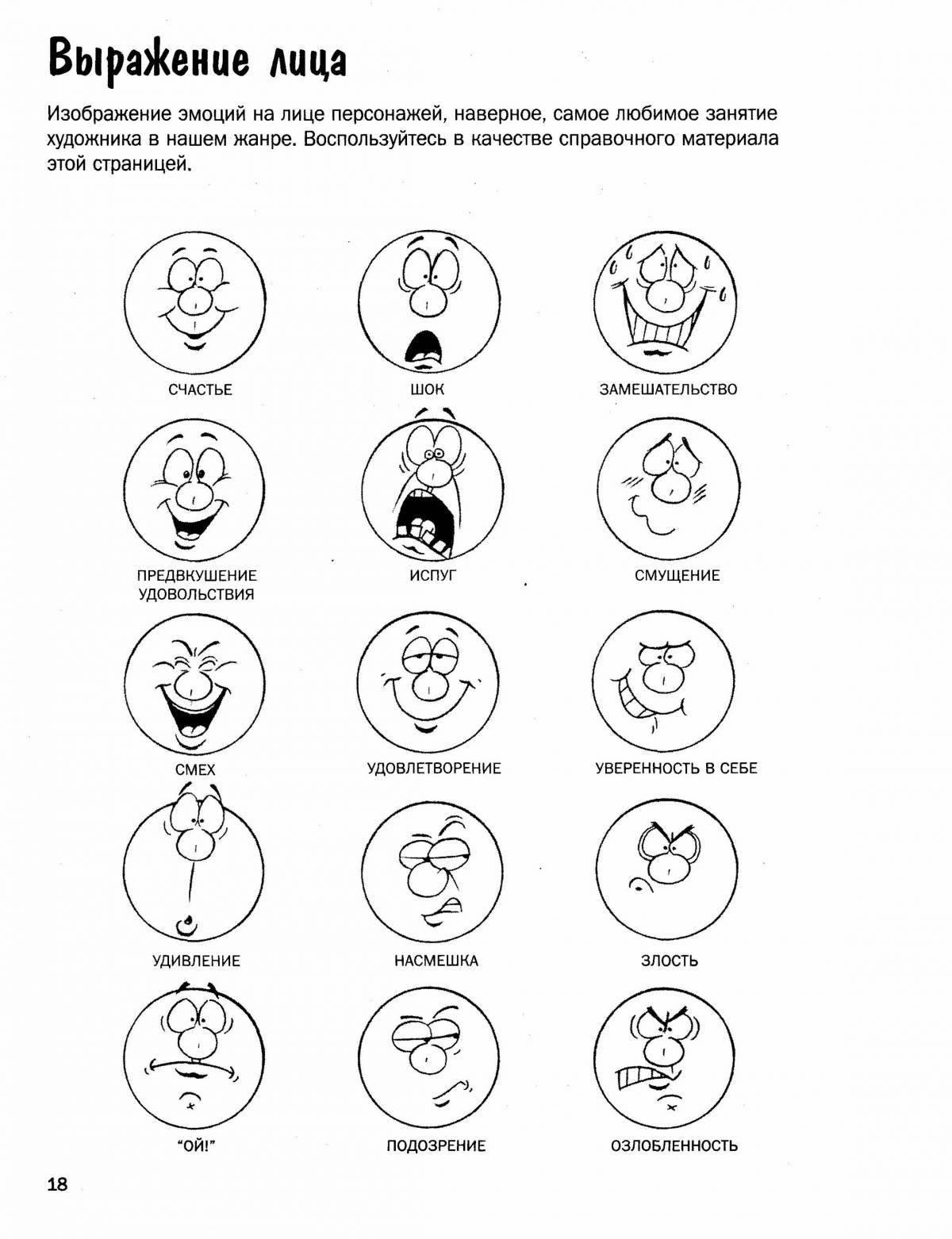 Curious coloring of human emotions