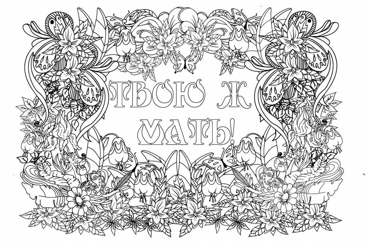 Majestic wildberry antistress coloring book