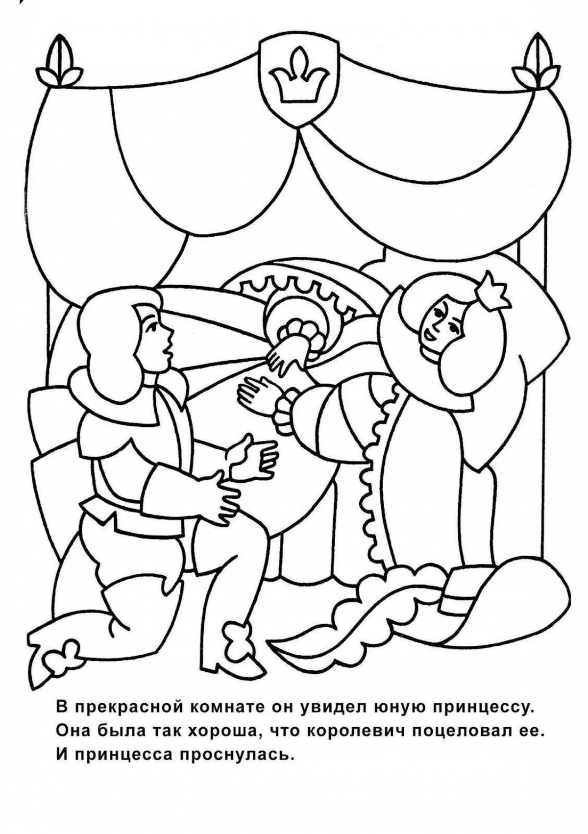 Sh perro amazing coloring page