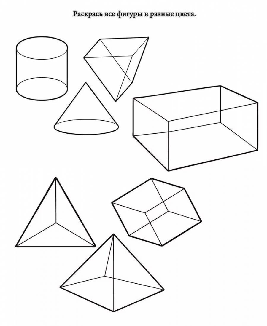 Объемные геометрические фигуры задания