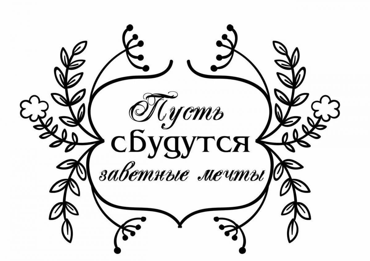 Картинки поздравления черно белые