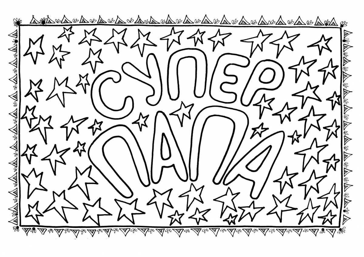 Tempting congratulations coloring page
