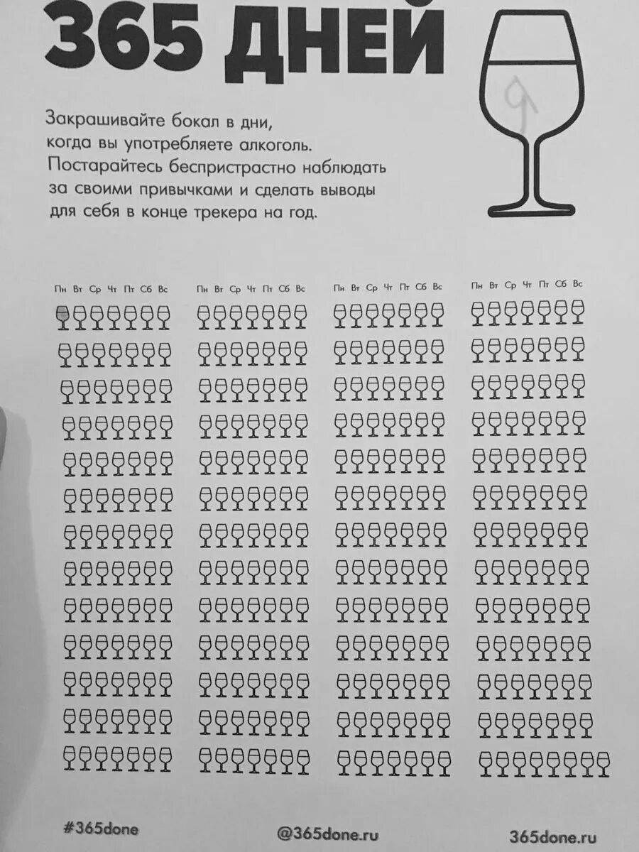 Год 365 дней таблица