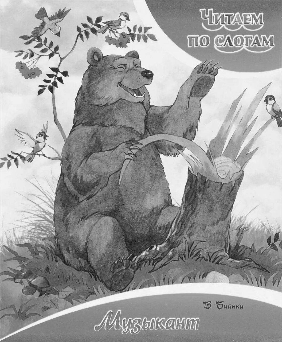 Медведь-музыкант рассказ бианки. Бианки музыкант герои. Бианки музыкант герои. Бианки музыкант герои. Бианки музыкант герои.