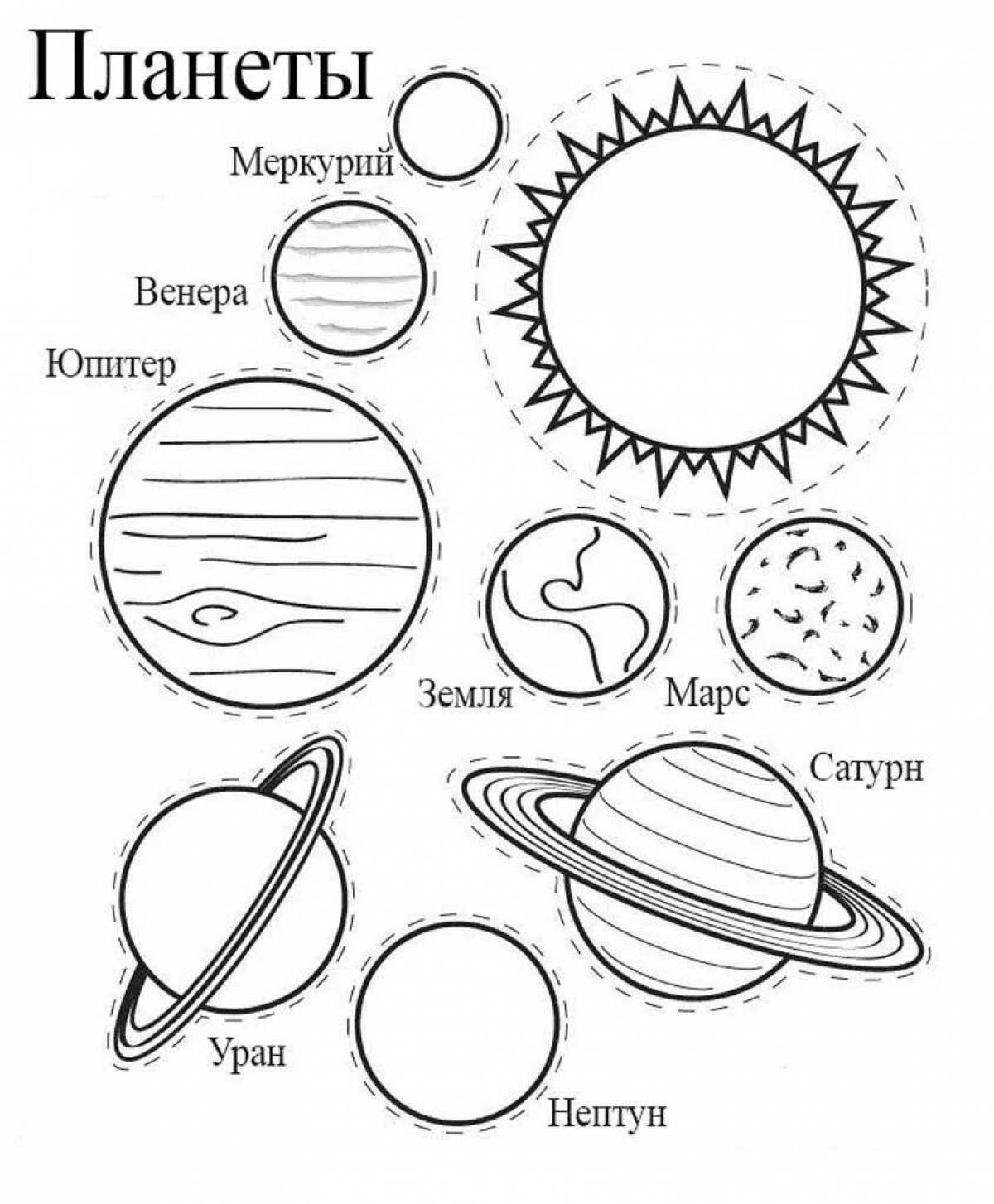 Планеты задания. Планеты солнечной системы раскраска. Разукрашки планеты солнечной системы для детей. Разукрашки планеты солнечной системы. Раскраски планеты солнечной системы для детей Меркурий.