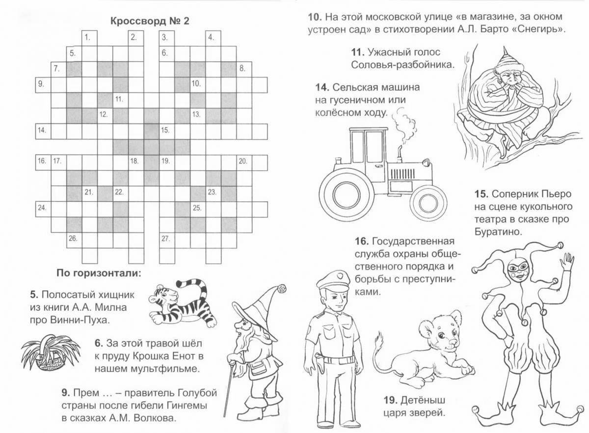 Кроссворд галоша. Детские кроссворды. Кроссворд для начальной школы. Детский кроссворд. Интересные кроссворды для детей.