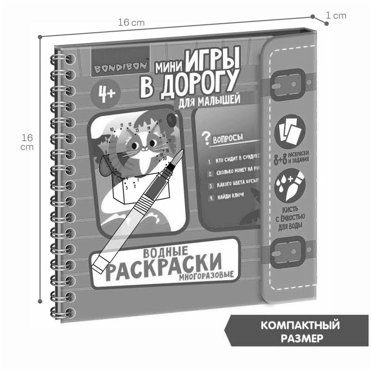 Photo Coloring radiant aquatic bondibon