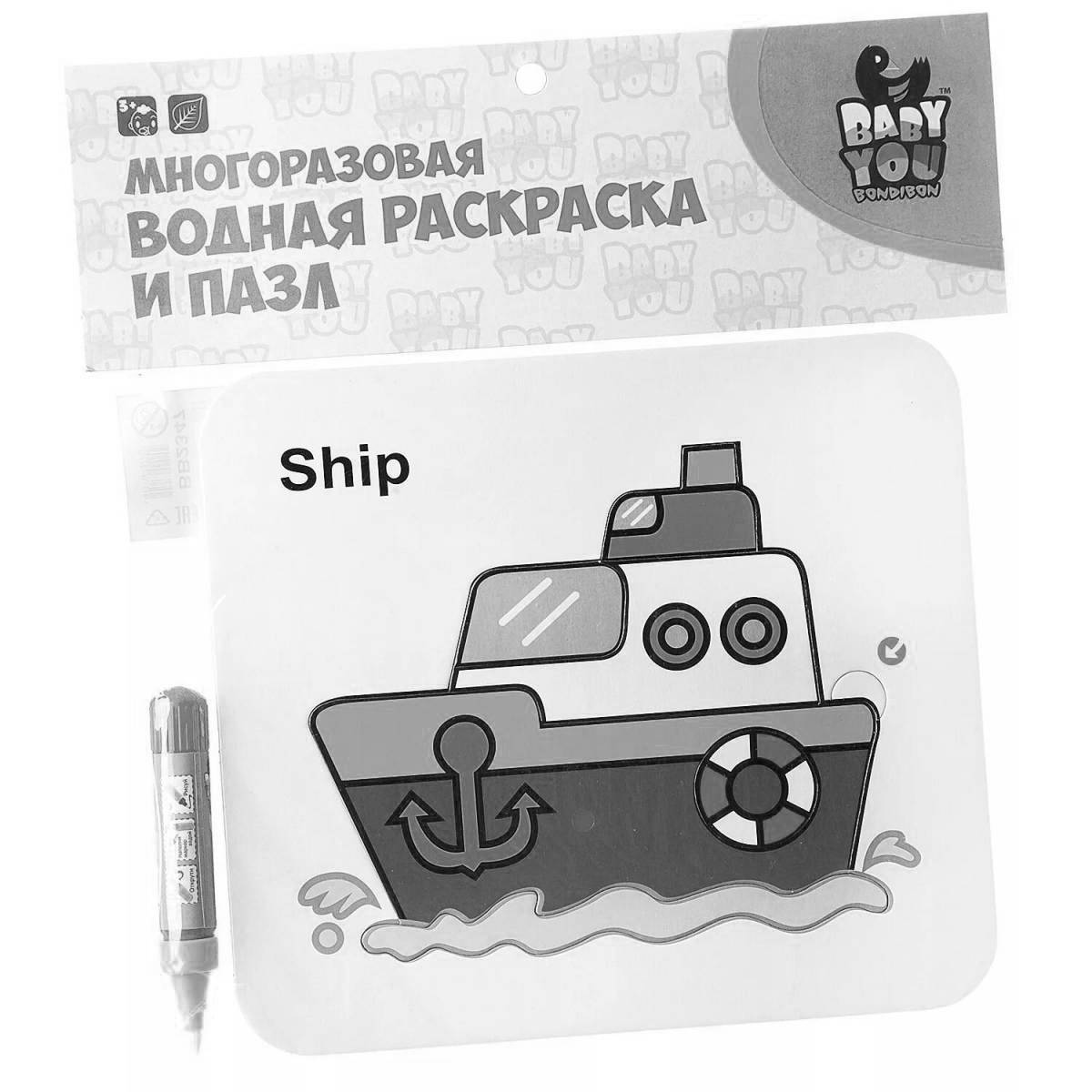 Photo Amazing aquatic bondibon coloring page