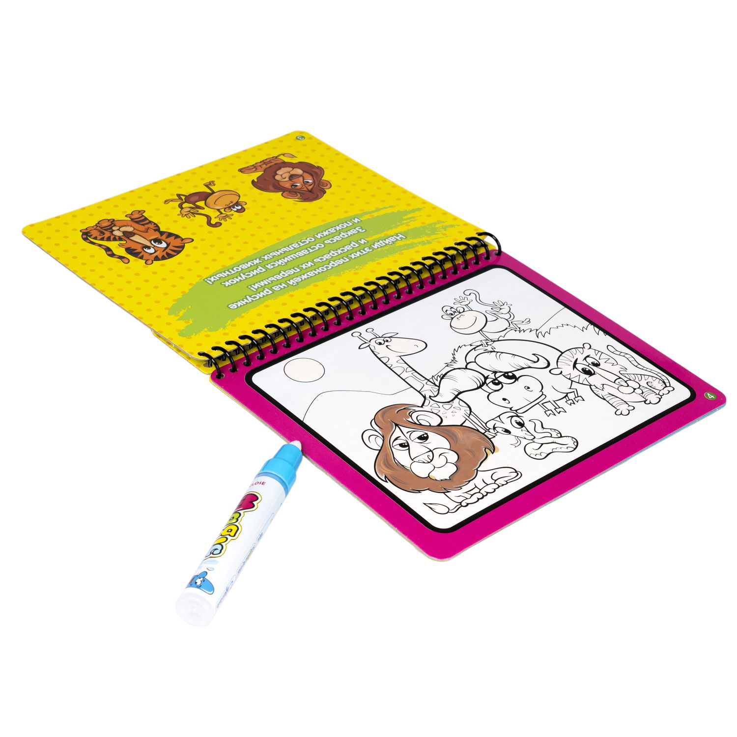 Photo Artistic aquatic bondibon coloring page